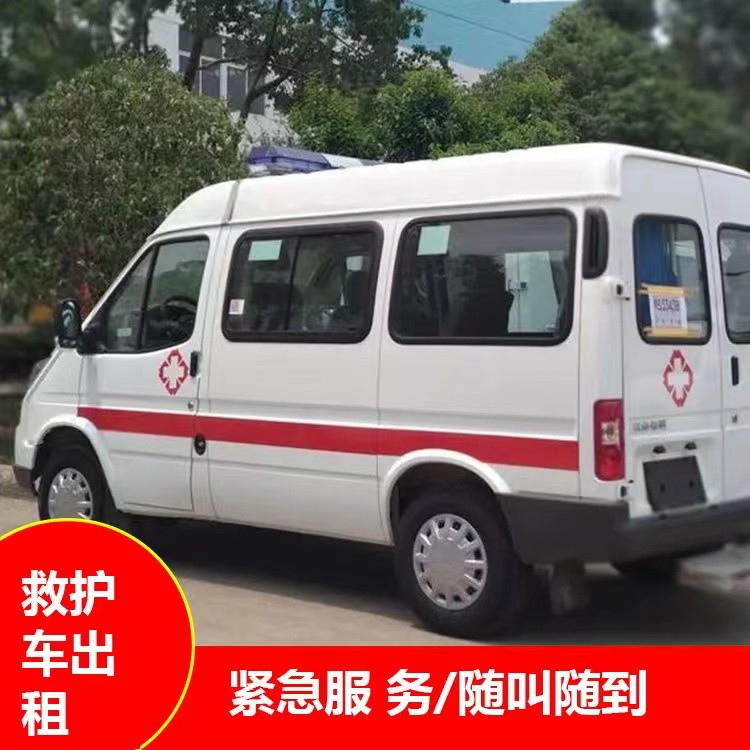 桐庐重症监护救护车出租护送